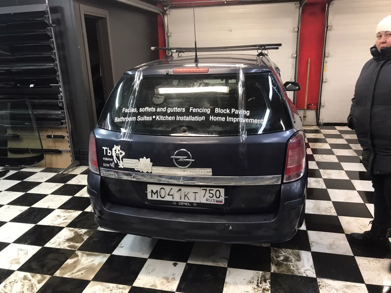 Замена заднего стекла Opel Astra H Universal